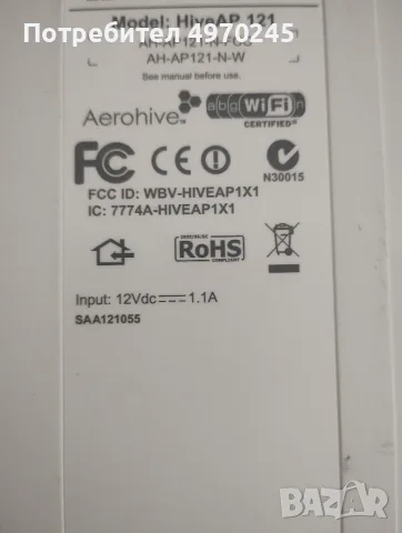 Aero HiveAP 121  точка за достъп, снимка 4 - Рутери - 56468399
