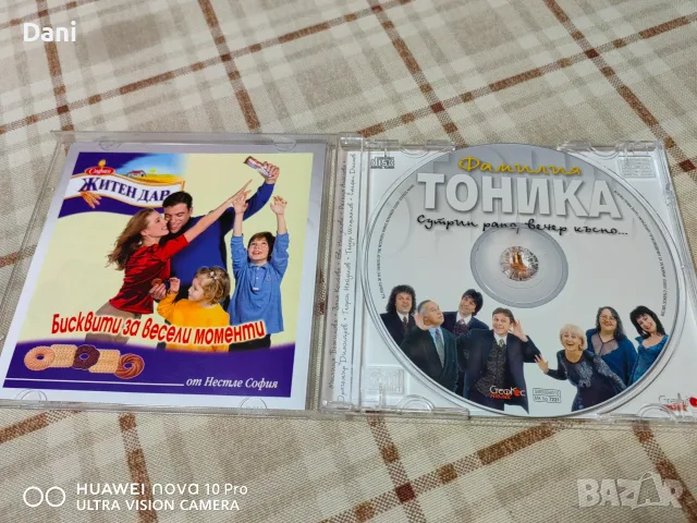 СД Фамилия Тоника - 15€, снимка 2 - CD дискове - 55825082