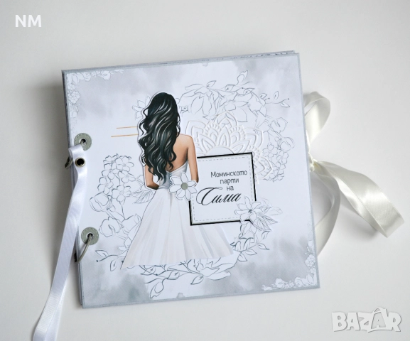 Албум за Моминско парти - ръчна изработка , снимка 5 - Декорация - 33621296