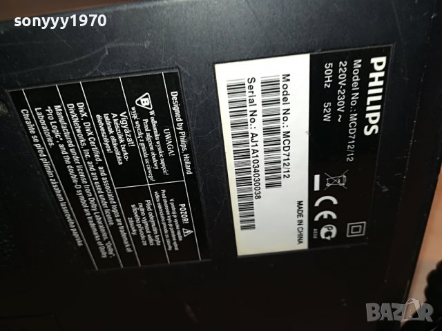 PHILIPS USB/CD RECEIVER 1602231940, снимка 18 - Ресийвъри, усилватели, смесителни пултове - 39700058