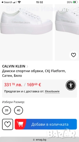 Дамски кецове Calvin Kline Jeans, снимка 2 - Маратонки - 51879075