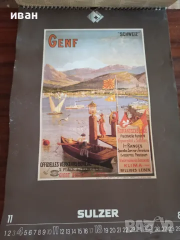 Календар 1984 швейцарски, снимка 11 - Други ценни предмети - 49752827