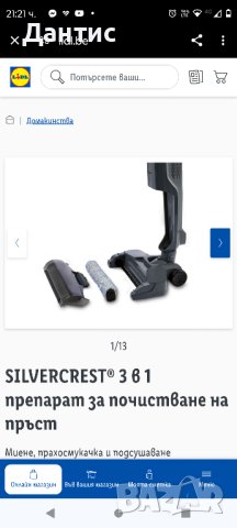 

Перяща Безжична акумулаторна прахосмукачка 3-в-1: За мокро и сухо почистване: нова без кашон , снимка 2 - Прахосмукачки - 44438279