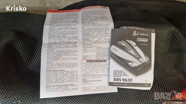 Антирадар Кобра XRS 9630, снимка 6 - Аксесоари и консумативи - 40084875