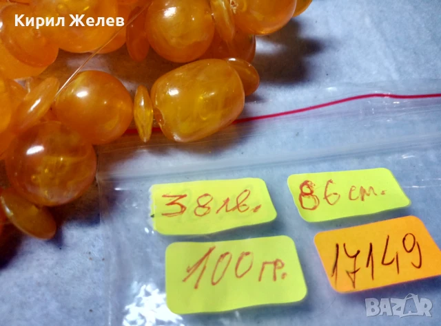 СТАР ГЕРДАН ОГЪРЛИЦА от КАТАЛИН КОЛЕКЦИОНЕРСКИ РЕТРО НАКИТ ПОДХОДЯЩ и За БРОЕНИЦА 17149, снимка 7 - Антикварни и старинни предмети - 51360688