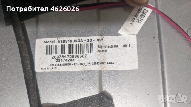 HITACHI 32HB4T62 H-17MB211S-17IPS62 , снимка 4 - Части и Платки - 53289278