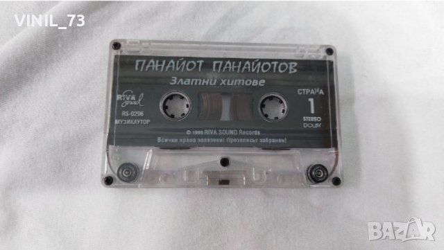 Панайот Панайотов- Златни Хитове, снимка 5 - Аудио касети - 39791724
