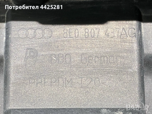 предна броня Audi A4 B7 модел 2004-2007 г. #1101V. 8E0807437AG, снимка 7 - Части - 52686571