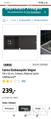 Кухненска мивка Vague Granit (118x50) – (7), снимка 7 - Мивки - 53983242