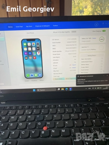 iPhone 12 pro max 128GB graphite, снимка 5 - Apple iPhone - 56316133