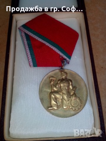 Медал, орден -златен, снимка 3 - Нумизматика и бонистика - 29316598