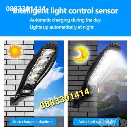 Соларна лампа, DRAGON, 600W, снимка 4 - Соларни лампи - 38528528