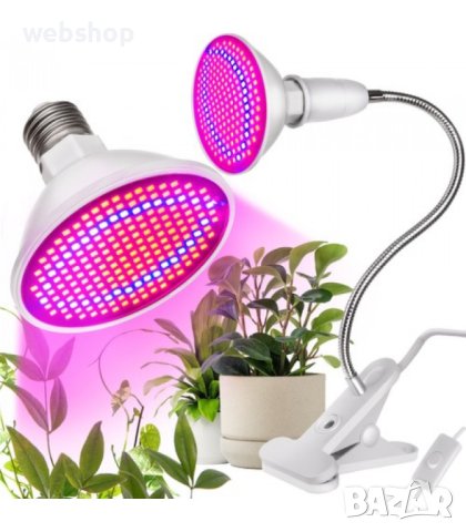 Комплект от 3 броя Лампи за отглеждане на растения , 200 LED светлини, 30W, снимка 8 - Други - 42824590