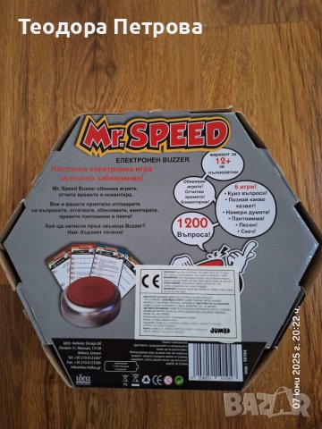 Игра Mr.Speed, снимка 2 - Образователни игри - 50611708