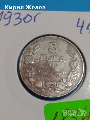Монета 5 лева 1930 година Хан Крум България - 18346, снимка 2 - Нумизматика и бонистика - 31055035