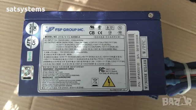 Компютърно захранване 500W Fortron FSP AX500-A 120mm FAN , снимка 2 - Захранвания и кутии - 56169267