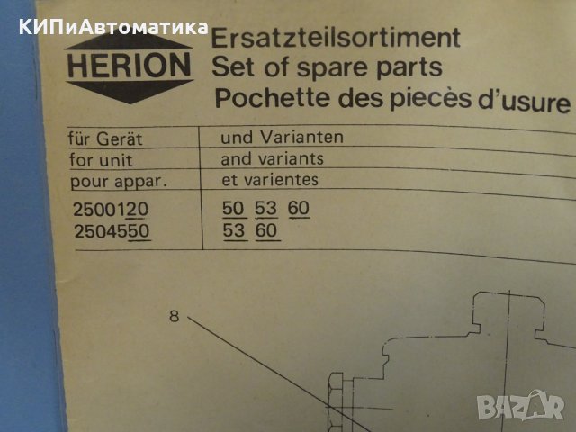 резервен комплект за магнет вентил Herion 0592405 Replacement Parts Kit, снимка 2 - Резервни части за машини - 35294420