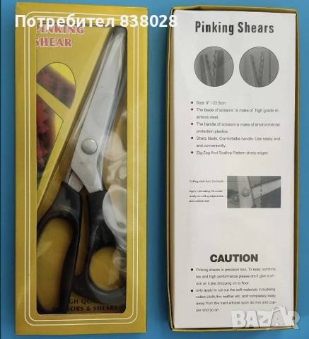 Вълнообразна ножица, снимка 2 - Ученически пособия, канцеларски материали - 51447357