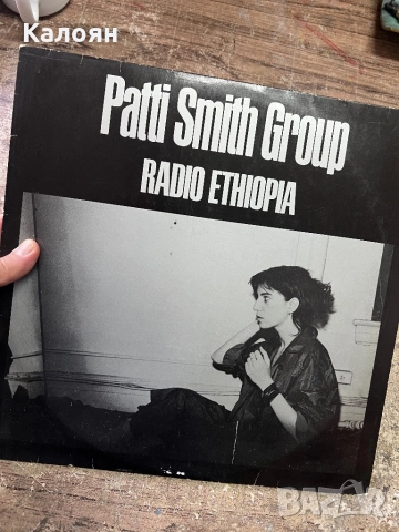 Грамофонна плоча - Patti Smith Group Radio Ethiopia 