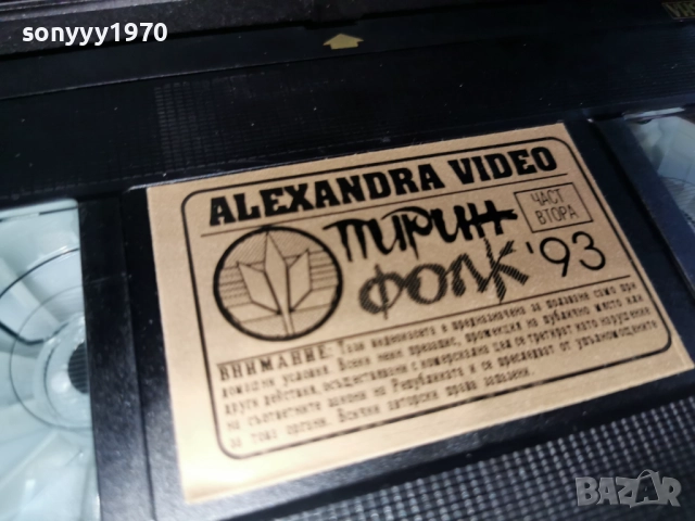 ПИРИН ФОЛК 93 2912250945, снимка 9 - Други музикални жанрове - 52925302