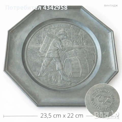  Винтидж немска декоративна чиния за стена  от калай (Zinn) – релефна сцена.1960 г., снимка 2 - Антикварни и старинни предмети - 54119474