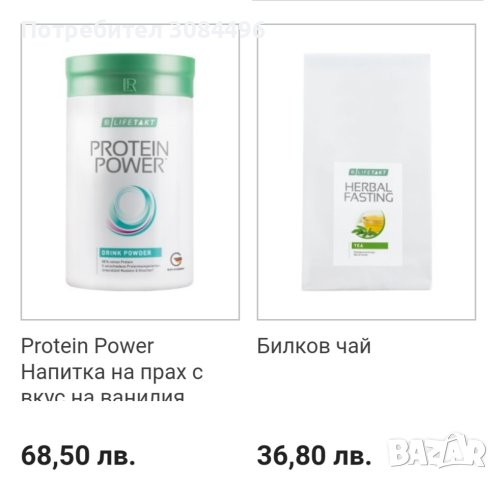 LR BODY MISSION 🏷️Промоционална оферта - 15%, снимка 7 - Хранителни добавки - 40317879