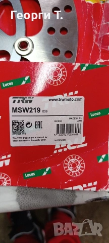 преден спирачен диск TRW, снимка 8 - Мотоциклети и мототехника - 54089173