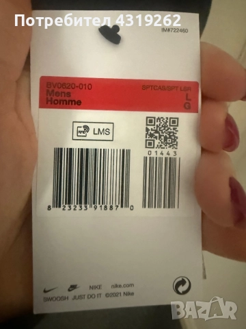 Мъжка тениска Nike, снимка 10 - Тениски - 52303852