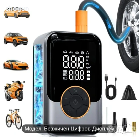 Air compressor - Помпа за кола 