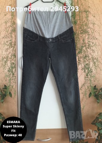 Дънки за бременни / панталони за бременни H&M Mama Super Skinny Fit, снимка 4 - Дрехи за бременни - 42046947