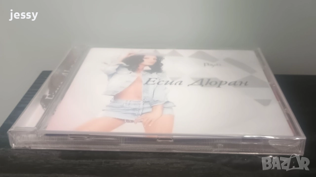 Продаден! Есил Дюран 2001, снимка 3 - CD дискове - 48883984