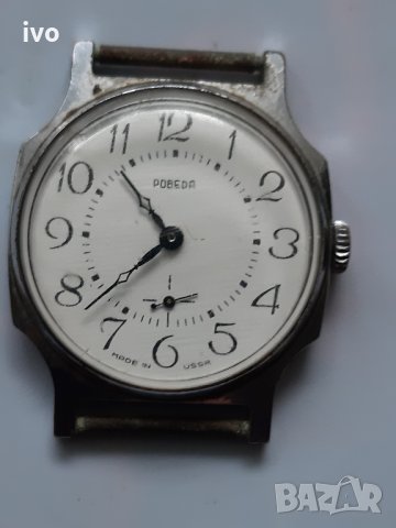 pobeda watch