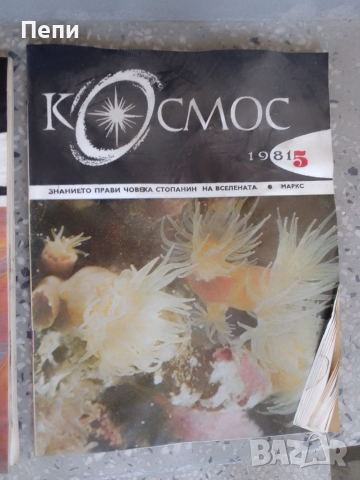 РетроСписания-Космос-5бр., снимка 3 - Колекции - 52048860