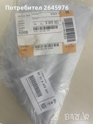 Оригинални елементи за предна броня BMW X2 F39, снимка 6 - Части - 52971068