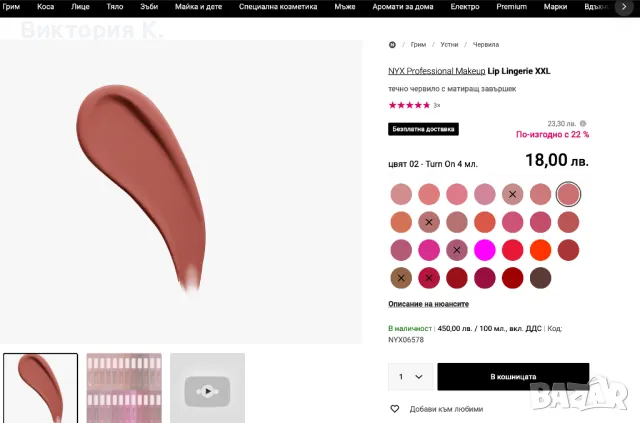 ВАРНА! MAC melba руж 50% намаление, снимка 3 - Козметика за лице - 48303720