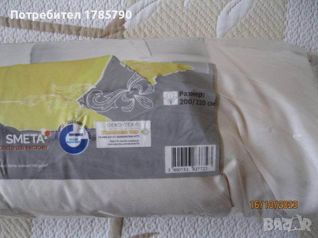 Олекотена завивка, снимка 3 - Олекотени завивки и одеяла - 42881586