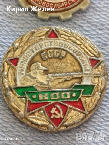 Лот значки 10 броя стари редки НОВОСИБИРСК,САХАЛИН, МУРМАНСК за КОЛЕКЦИОНЕРИ 11668, снимка 7 - Колекции - 50862003