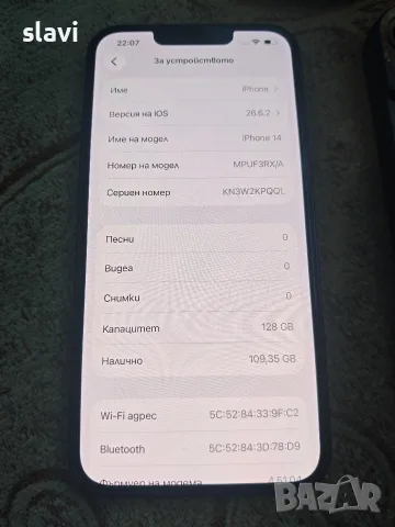 IPhone 14 128GB Батерия 84%, снимка 8 - Apple iPhone - 56352739