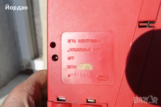 СССР игра ''Въздушен бой'', снимка 4 - Колекции - 49169322