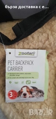 чанта за домашни любимци, снимка 2 - За кучета - 51545068