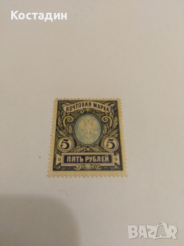 Пощенска марка Русия 1906