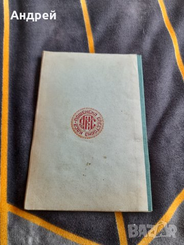 Стара Спестовна книжка ПСК, снимка 5 - Други ценни предмети - 38787031