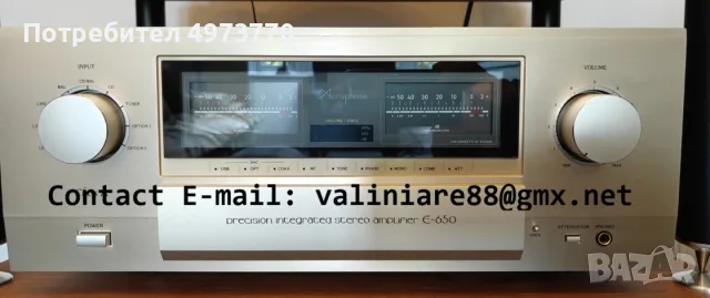 Accuphase E-650 Интегриран усилвател