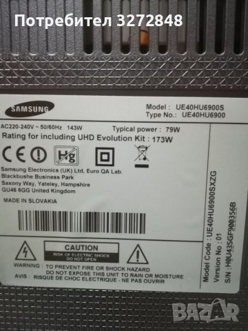 Телевизор SAMSUNG UE40HU6900S (не работещ) , снимка 4 - Части и Платки - 39030309