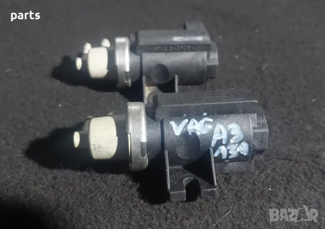 Вакуум Клапан 1.9TDI Ауди A3 8L N:9111 2бр. - A4 B5
- VW Голф 4 - Пасат
- Сеат
- Шкода - 1J0906627, снимка 5 - Части - 47638264