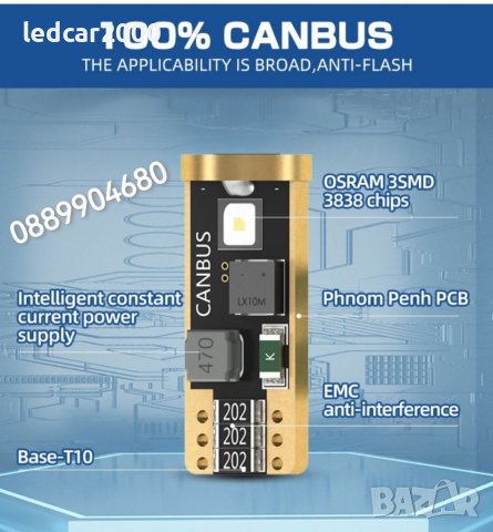 Лед крушки LED T10 CANBUS - Osram , снимка 5 - Аксесоари и консумативи - 38266203