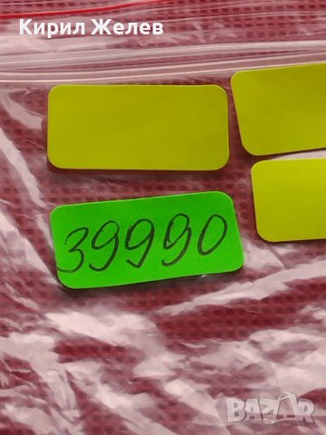 Лот монети 4 броя от соца стари редки за КОЛЕКЦИЯ ДЕКОРАЦИЯ 39990, снимка 10 - Нумизматика и бонистика - 42624417