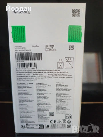 Нов телефон OPPO A5x 4gb ram, 128gb памет!!!, снимка 2 - Други - 54238995