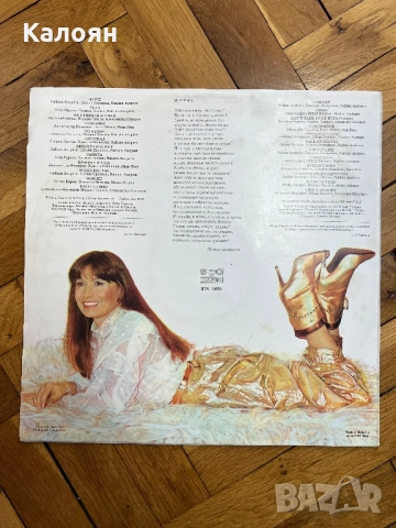 Грамофонна плоча на Лили Иванова - Щурче , снимка 2 - Грамофонни плочи - 51823022