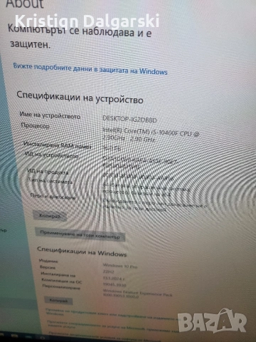 гейминг компютър+ монитор и периферия, снимка 2 - Геймърски - 54135067